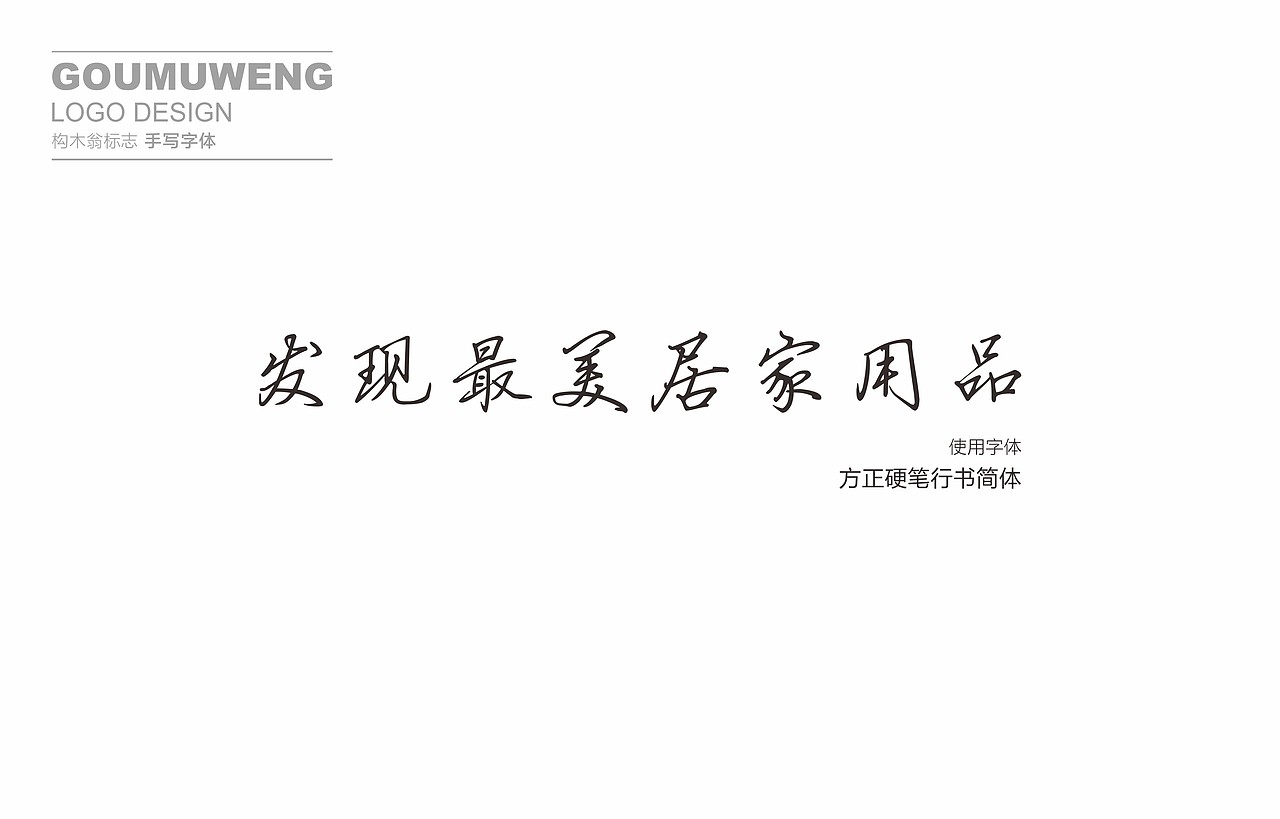 购木翁（图ZNzE3Mzg0MzI=） - 品牌 - 站酷设计师恒星月台原创素材 - 站酷ZCOOL