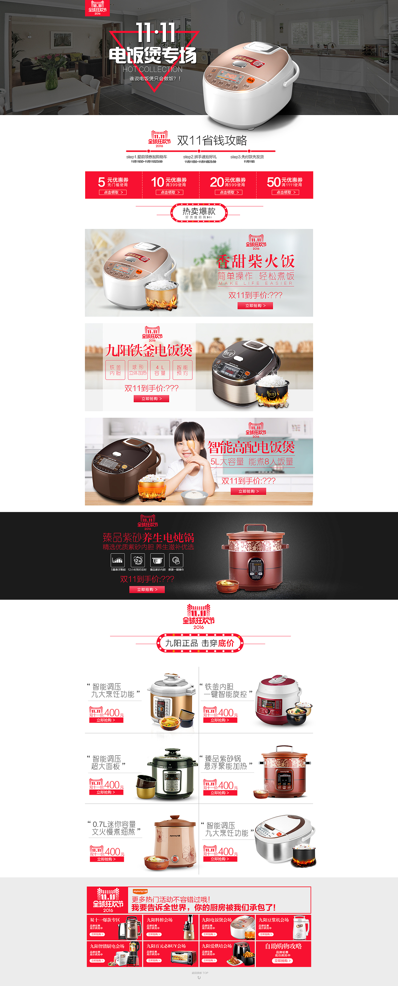 双十一专题页（图ZNzgyMzYwNDQ=） - 电商 - 站酷设计师闲云野鸭鸭原创素材 - 站酷ZCOOL