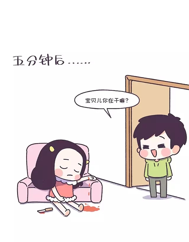 弄哭男朋友是一种怎样的体验？（图ZOTEyNDM1NjQ=） - 中/长篇漫画 - 站酷设计师NHHFactory原创素材 - 站酷ZCOOL