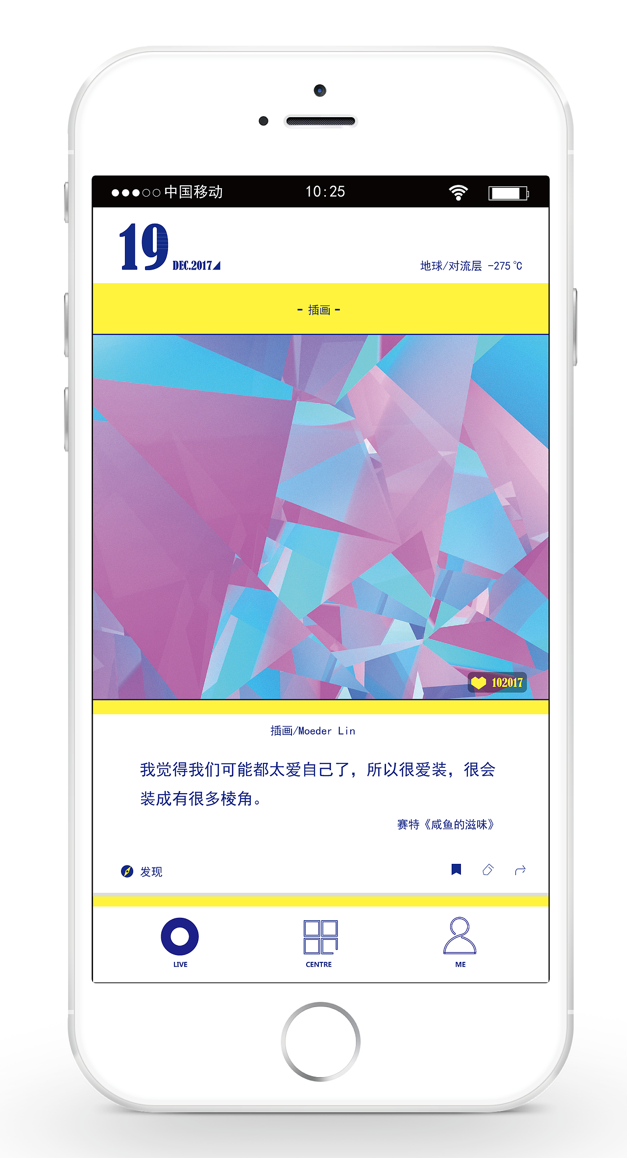 东西 - 记录那些你的生活小事 / 分享生活（图ZMTAxNjgyNzE2） - 交互/UE - 站酷设计师挽襟原创素材 - 站酷ZCOOL