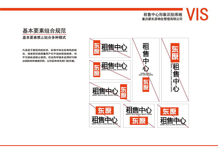 重庆东原地产租售中心（图ZMTYyMjIxMzg0） - 品牌 - 站酷设计师龚小面原创素材 - 站酷ZCOOL
