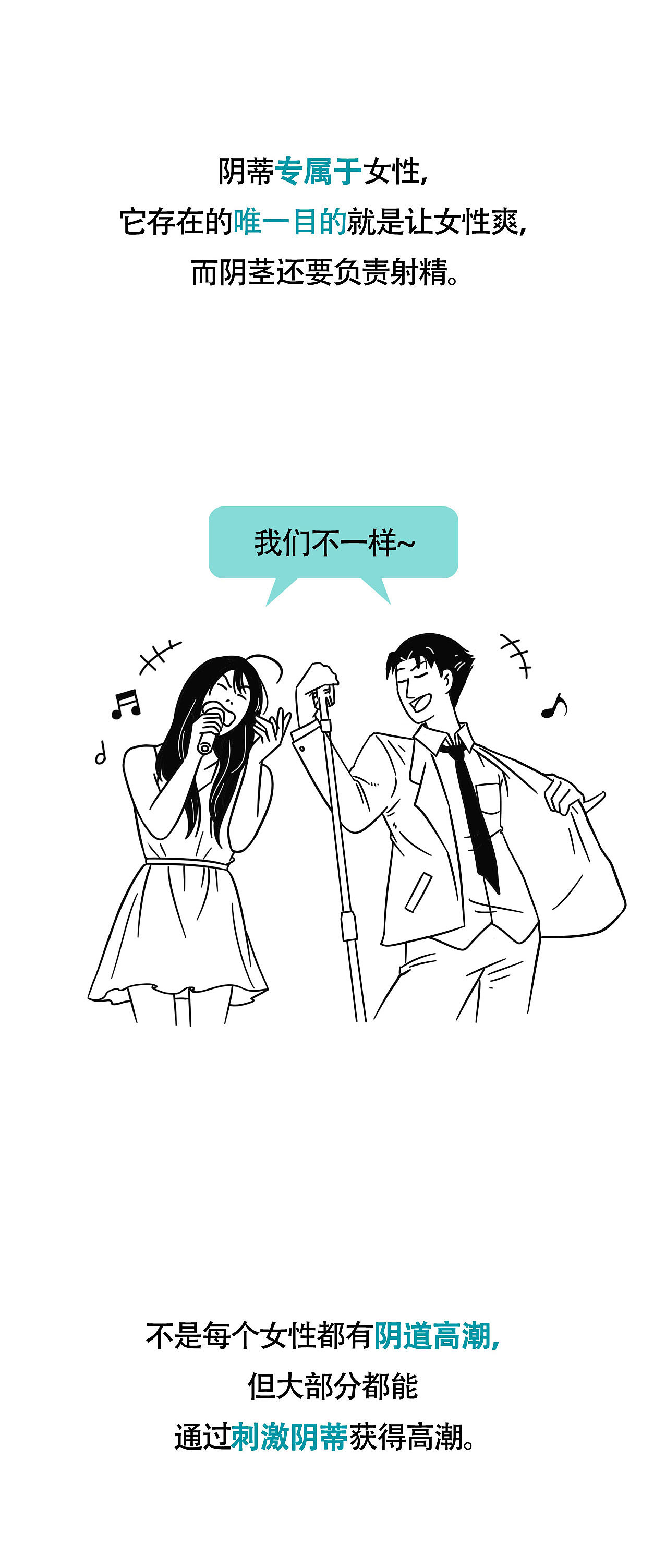 一篇正经的性科普（图ZMTkzMDM5MTQ0） - 中/长篇漫画 - 站酷设计师北野桃原创素材 - 站酷ZCOOL