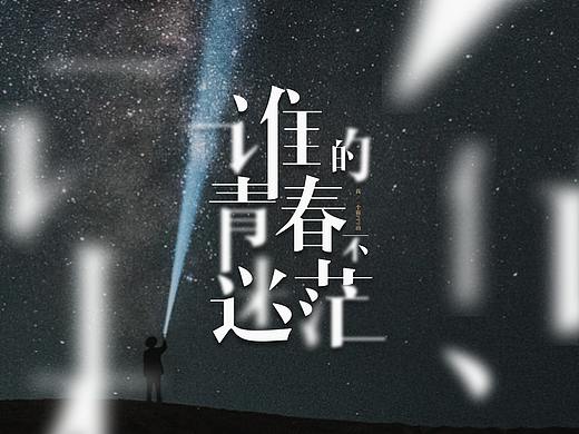 阿正 DESIGN | 王牌P计划（个人主页-ZNTAzMDMwOTY=） - PPT/Keynote - 站酷设计师YIL屹凌演示原创素材 - 站酷ZCOOL