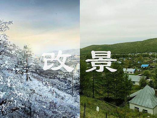 雪