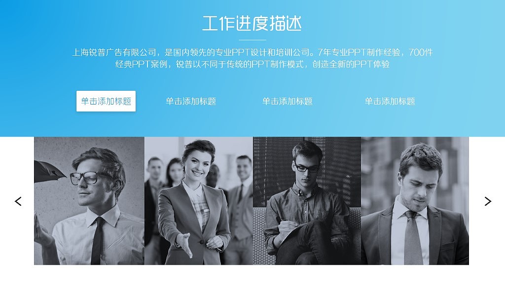 【小苹果出品】iOS商务工作汇报PPT模板