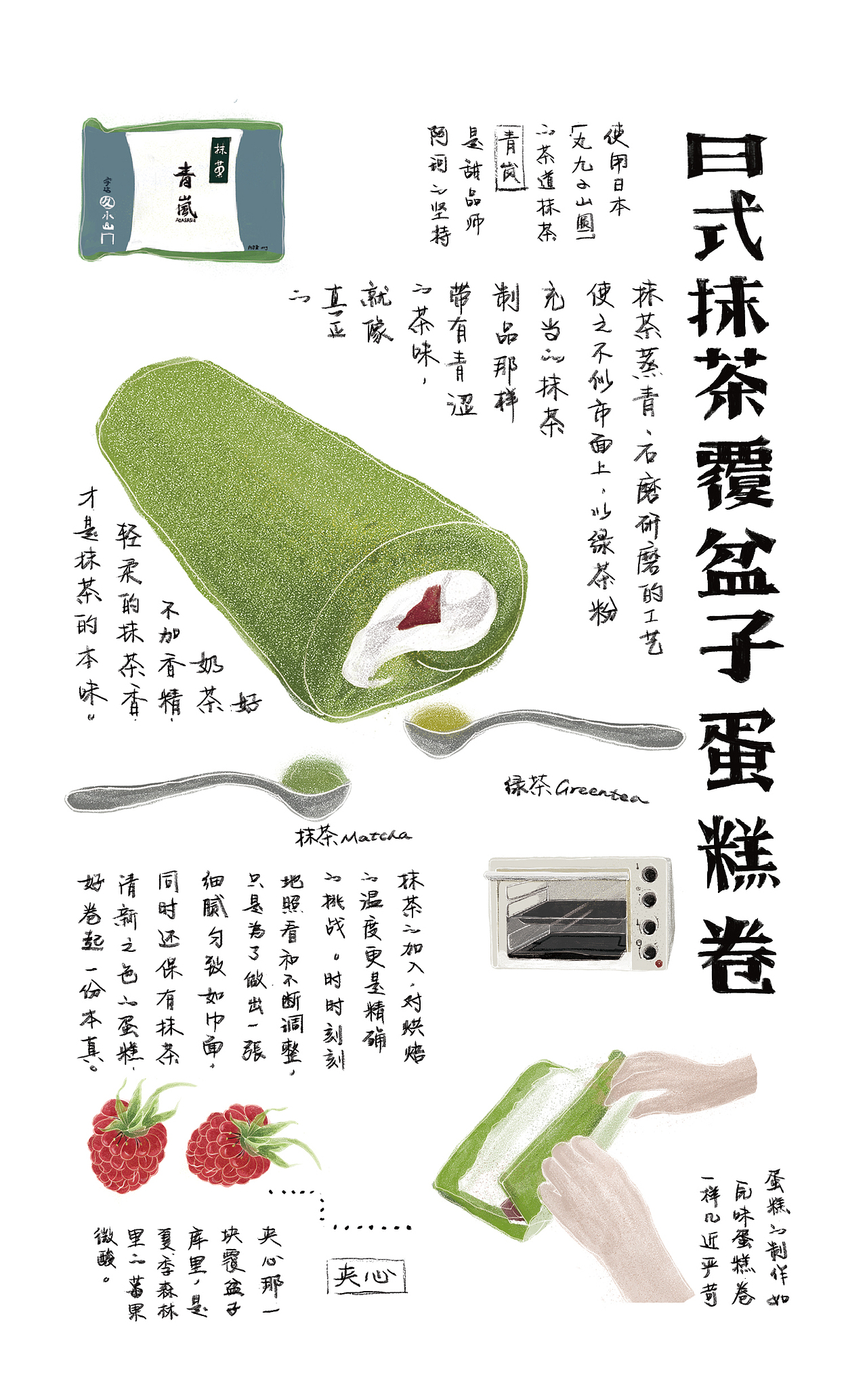 goodone时光花园台卡插画设计