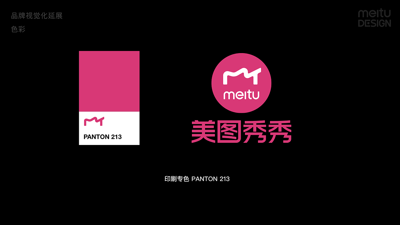 美图秀秀品牌升级（图ZMTM5MjY0ODg4） - 图标 - 站酷设计师MeituDesign原创素材 - 站酷ZCOOL