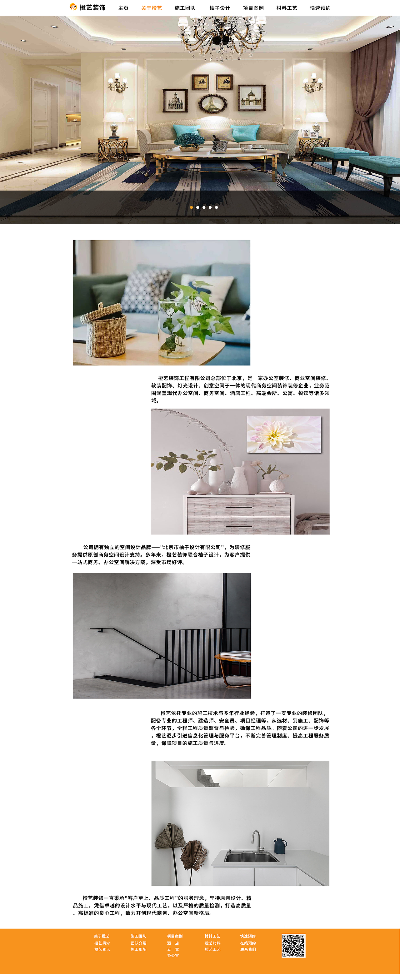 橙艺装饰（图ZMTk1NDE0MjM2） - 其他UI - 站酷设计师草莓夹欣儿原创素材 - 站酷ZCOOL