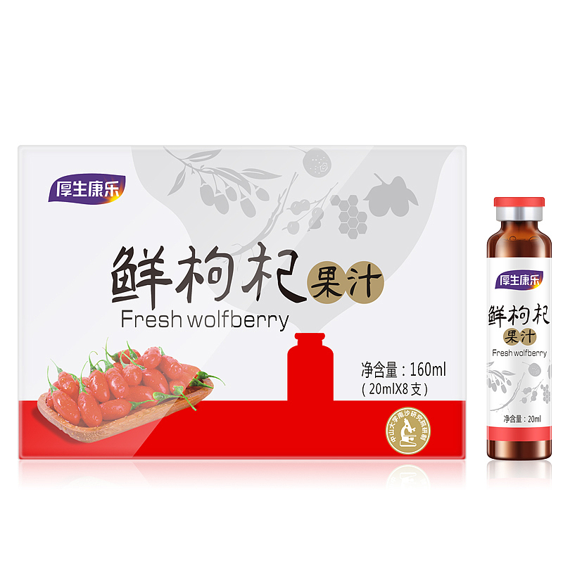 鲜枸杞果汁包装设计（图ZMjA4MjM0Mzc2） - 包装 - 站酷设计师隐形侠客原创素材 - 站酷ZCOOL