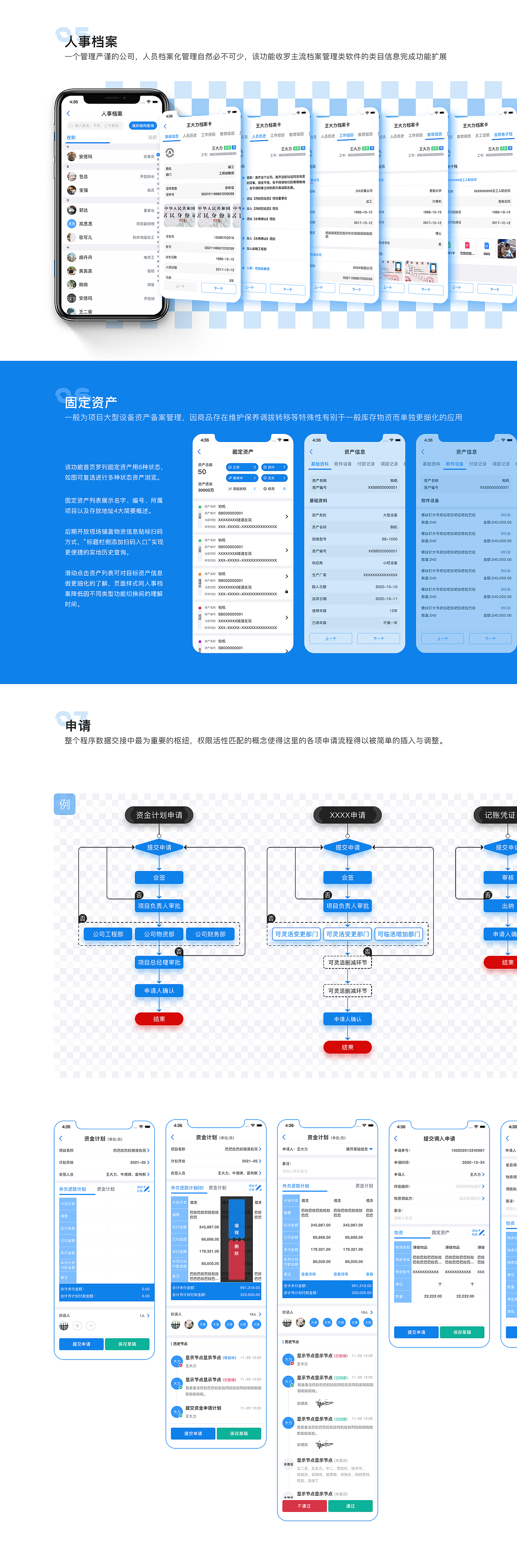 2020工程软件设计足迹（图ZMjQ0MDQ4OTg0） - APP界面 - 站酷设计师wwj501原创素材 - 站酷ZCOOL