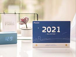 紙雕日歷-大金空調(diào)周邊日歷設(shè)計(jì)