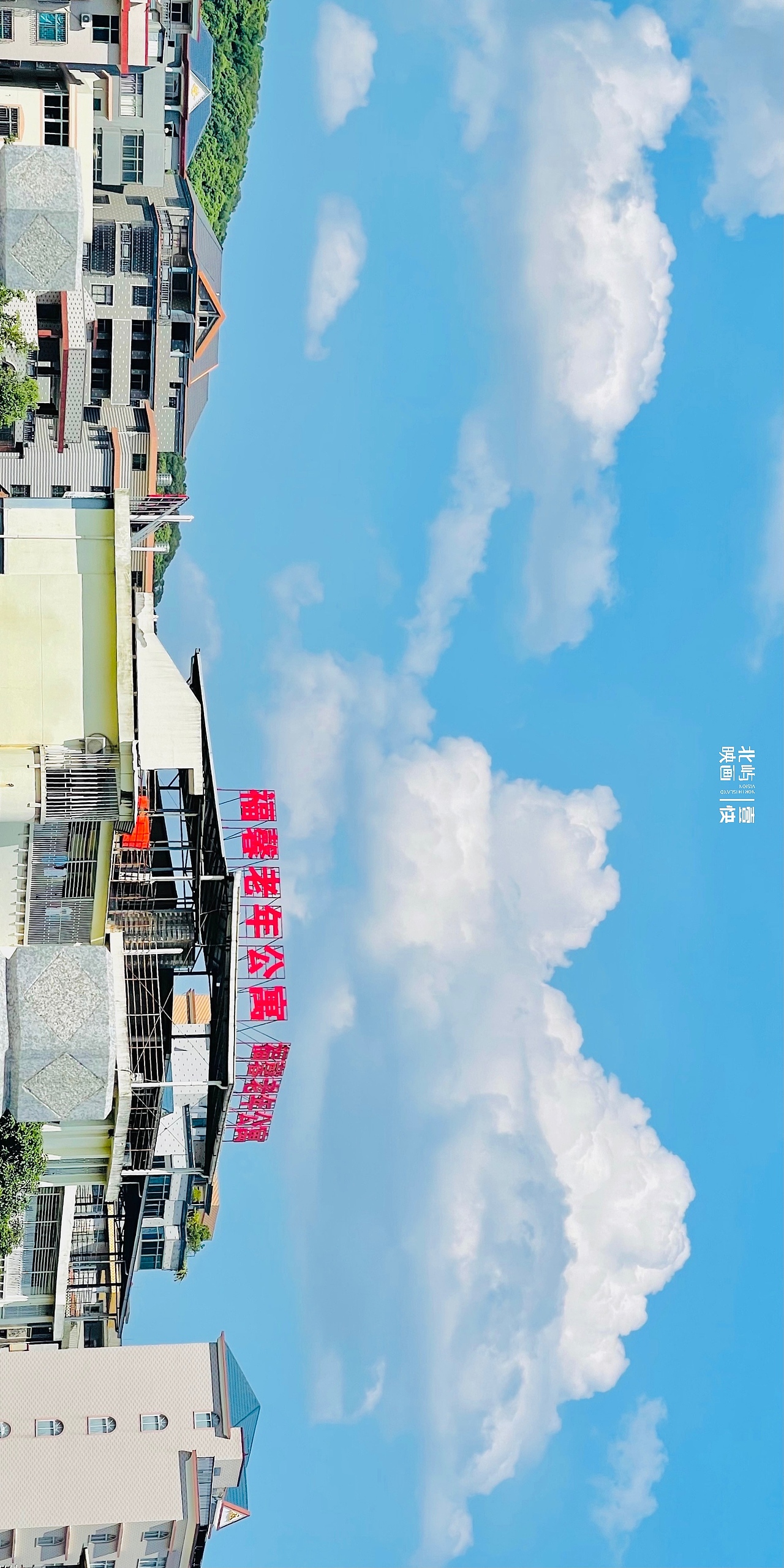 今天的棉花糖天空📱☁️