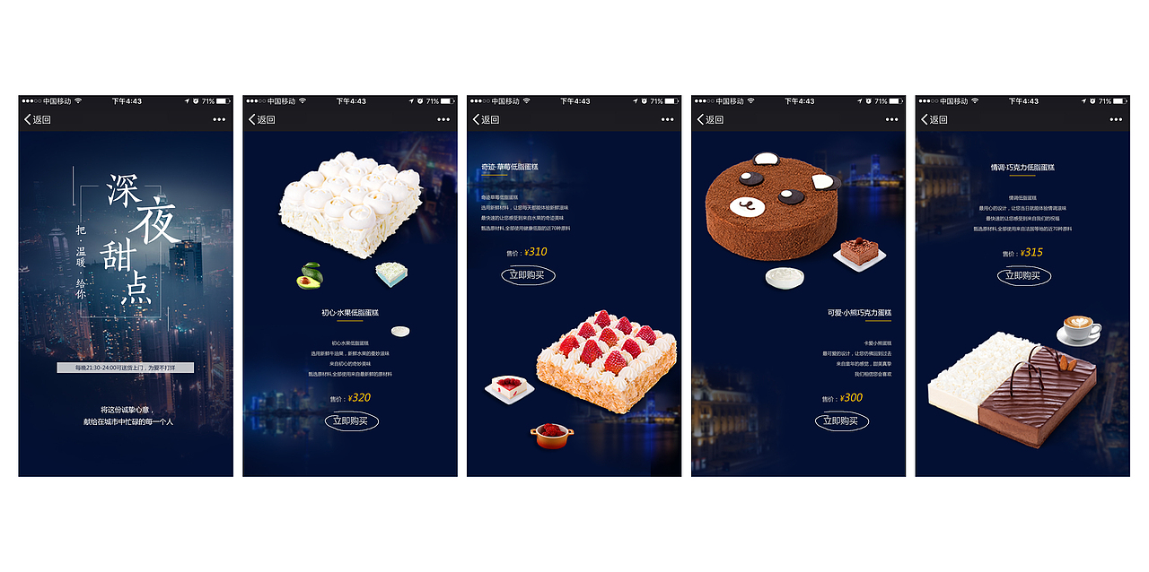 H5活动页面（图ZOTc3NzA3MzY=） - 其他UI - 站酷设计师旧格原创素材 - 站酷ZCOOL