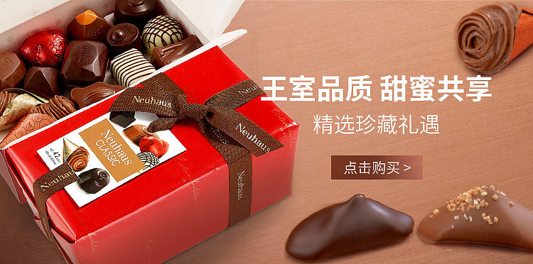 Neuhaus明星店铺（图ZMTI1MjMzNzk2） - 电商 - 站酷设计师大姚小玉洁原创素材 - 站酷ZCOOL