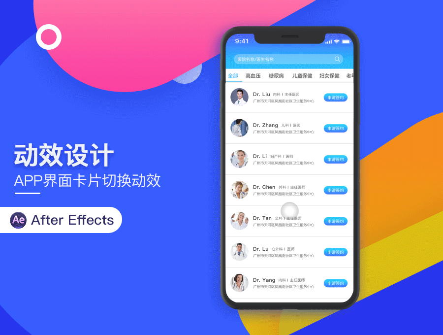 ui交互动效（图ZMTM1Njc4Mzky） - 动效设计 - 站酷设计师吖啵吖啵原创素材 - 站酷ZCOOL