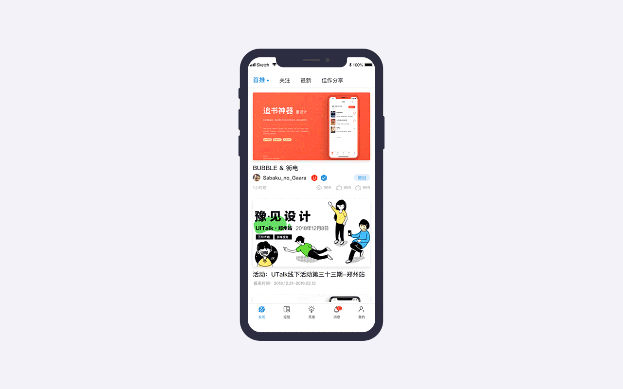 UI中国app（图ZMTQ5OTg5OTQ4） - APP界面 - 站酷设计师hi小杰原创素材 - 站酷ZCOOL