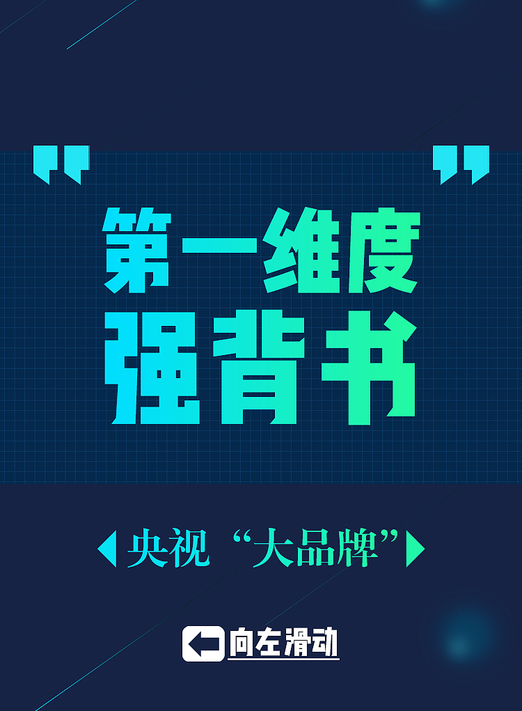 大国品牌品牌宣传长图漫画