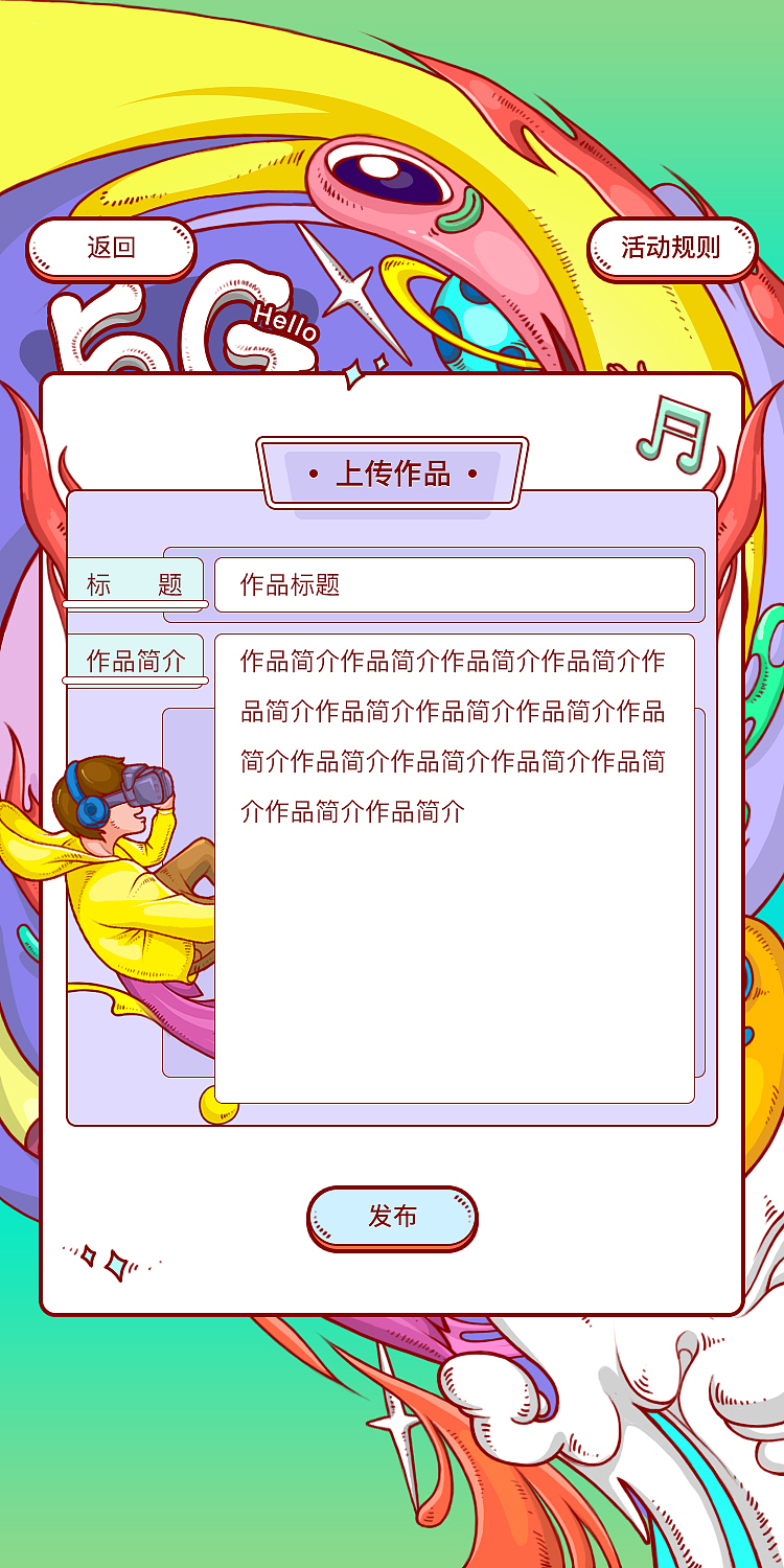 移动5G H5设计（图ZMjYzODMyMDU2） - 商业插画 - 站酷设计师美猪原创素材 - 站酷ZCOOL