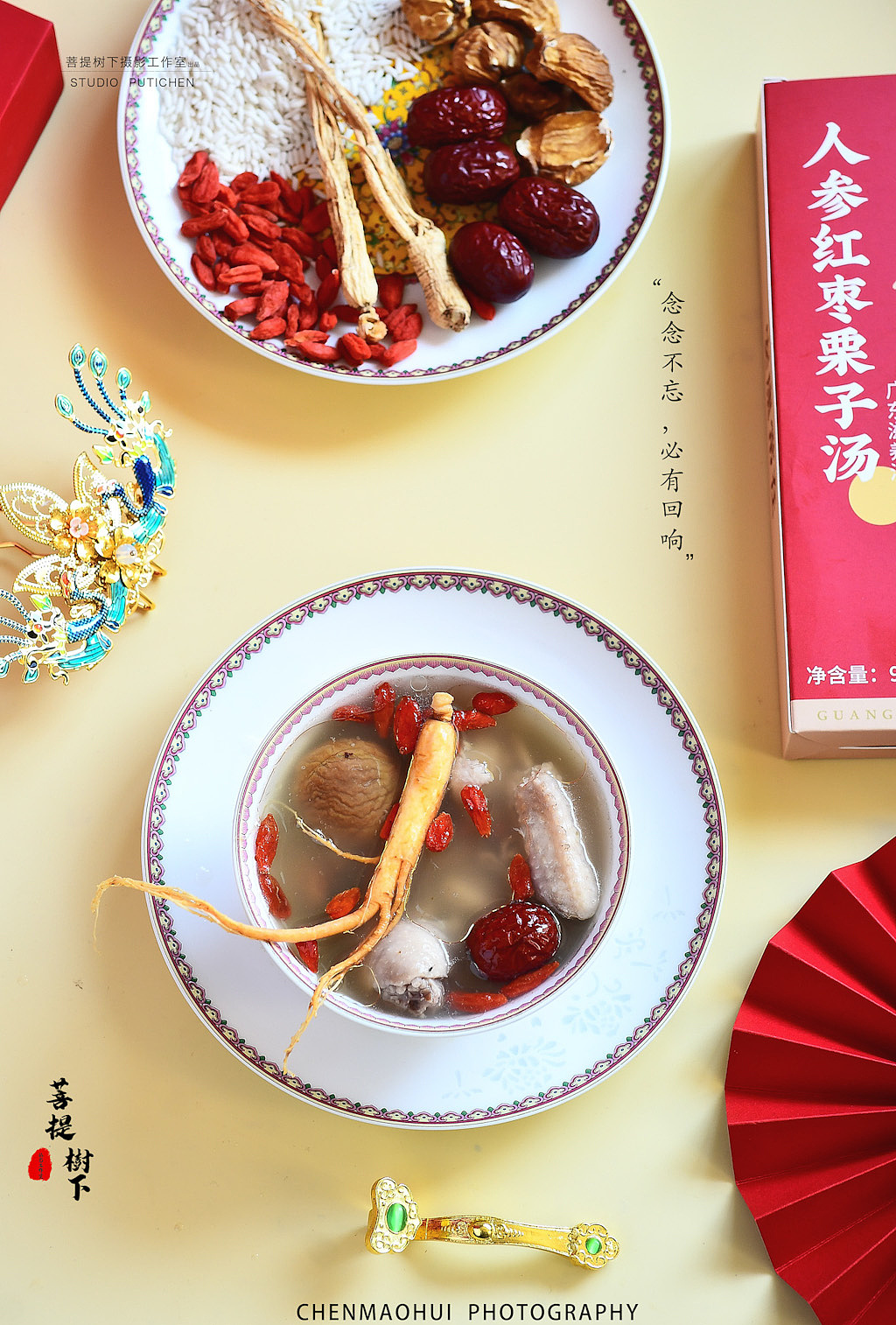 人参红枣栗子汤|摄影|美食摄影|摄影师陈茂辉 - 原创作品 - 站酷