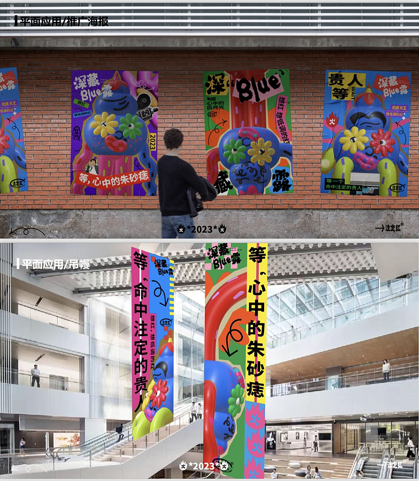 夏季艺术周美陈推荐|“深藏BLUE露”艺术展!