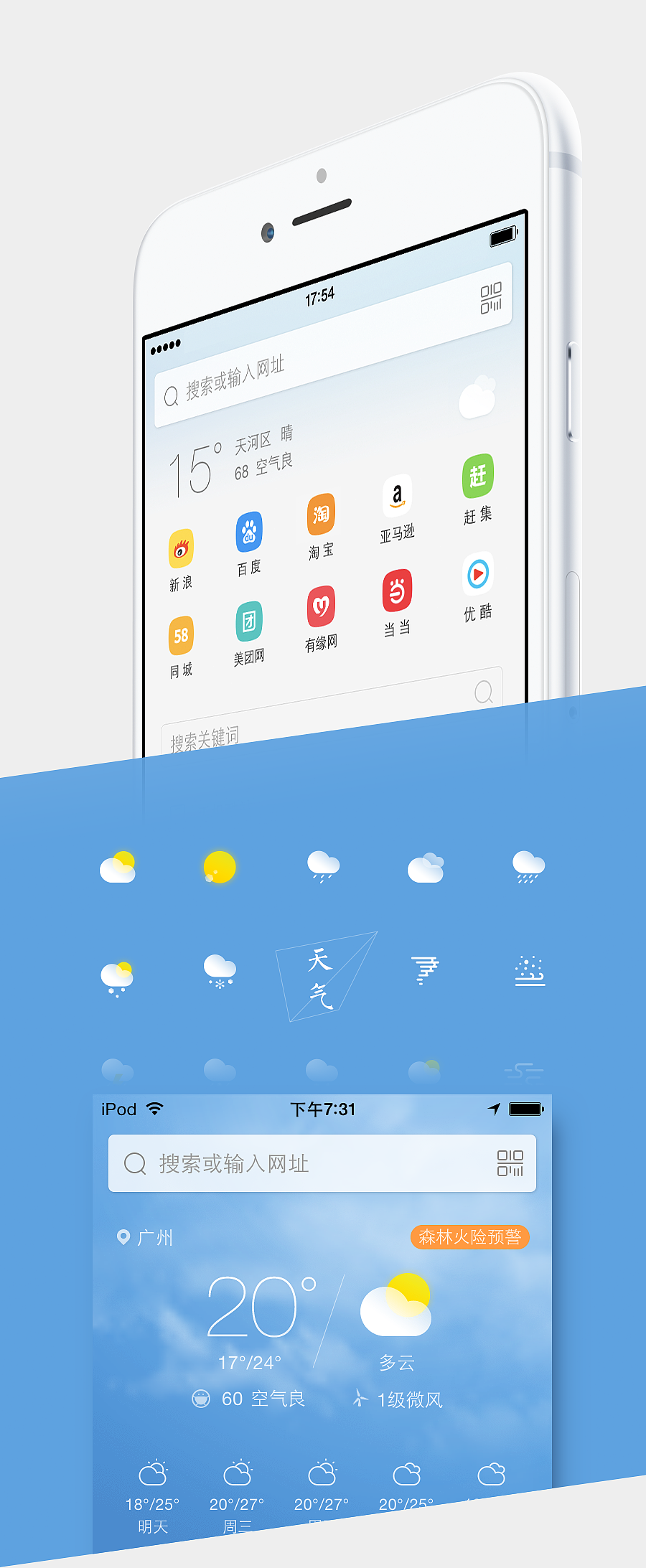 UC浏览器10 for iPhone