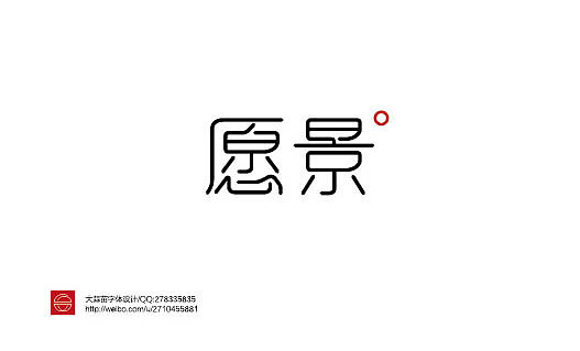 我的字体设计（图ZMTY3MDQ0NDA=） - 字体/字形 - 站酷设计师大蒜苗原创素材 - 站酷ZCOOL