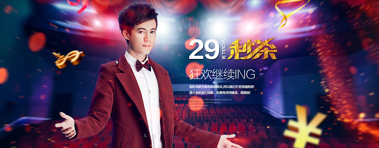 过往首焦的海报（图ZODk2ODI2MDg=） - 电商 - 站酷设计师阿岳真的很严格原创素材 - 站酷ZCOOL