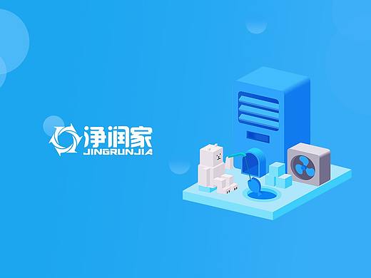 净润家APP