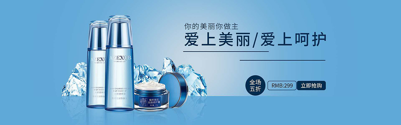 化妆品banner设计（图ZMjIxMzA3NjUy） - 电商 - 站酷设计师龍哥520原创素材 - 站酷ZCOOL