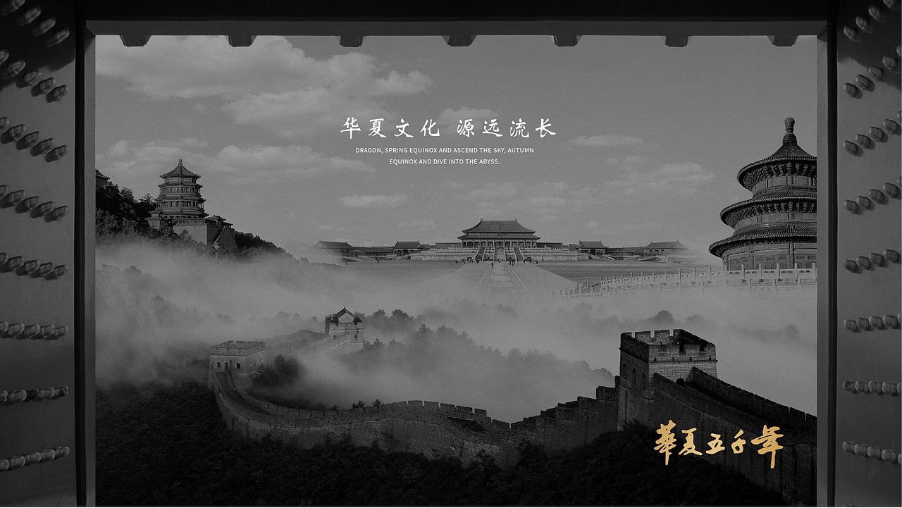 新次方 X 华夏五千年 酒包装设计 | 青云之志 御海天禧（图ZMjY2OTA5Njc2） - 包装 - 站酷设计师白酒包装原创素材 - 站酷ZCOOL