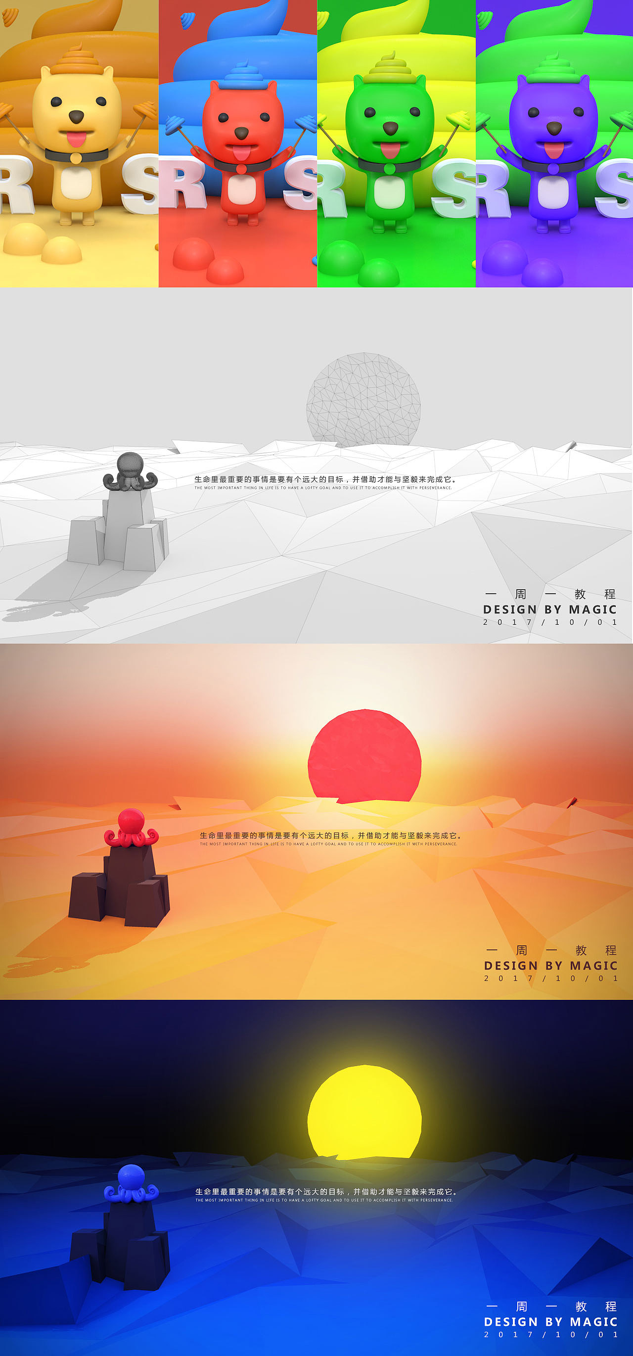 2017年度原创公开课作品集合-C4D（图ZMTA0NjkyODgw） - 场景 - 站酷设计师靖哥教你做C4D原创素材 - 站酷ZCOOL