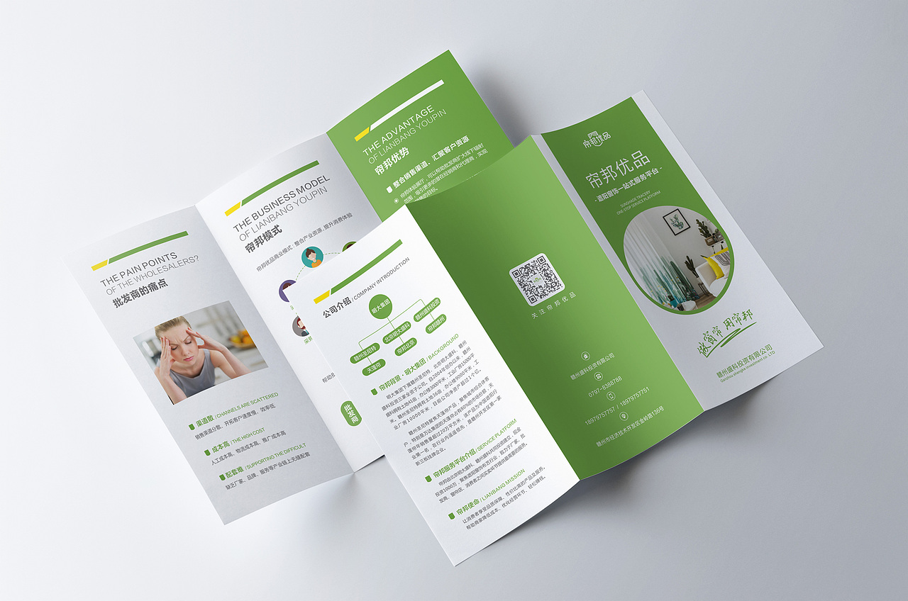 我发现客户大多都希望在三折页上放很多文字内容,我觉得取其精华往往