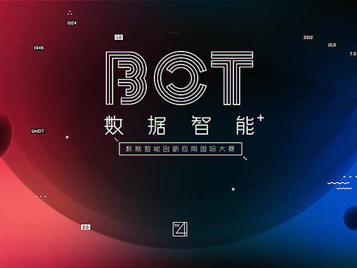 2019 BOT数据智能 大赛