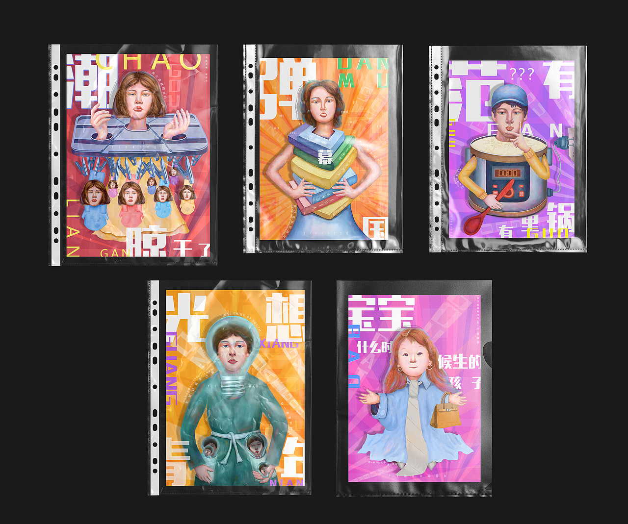 ---代沟--- Generation gap