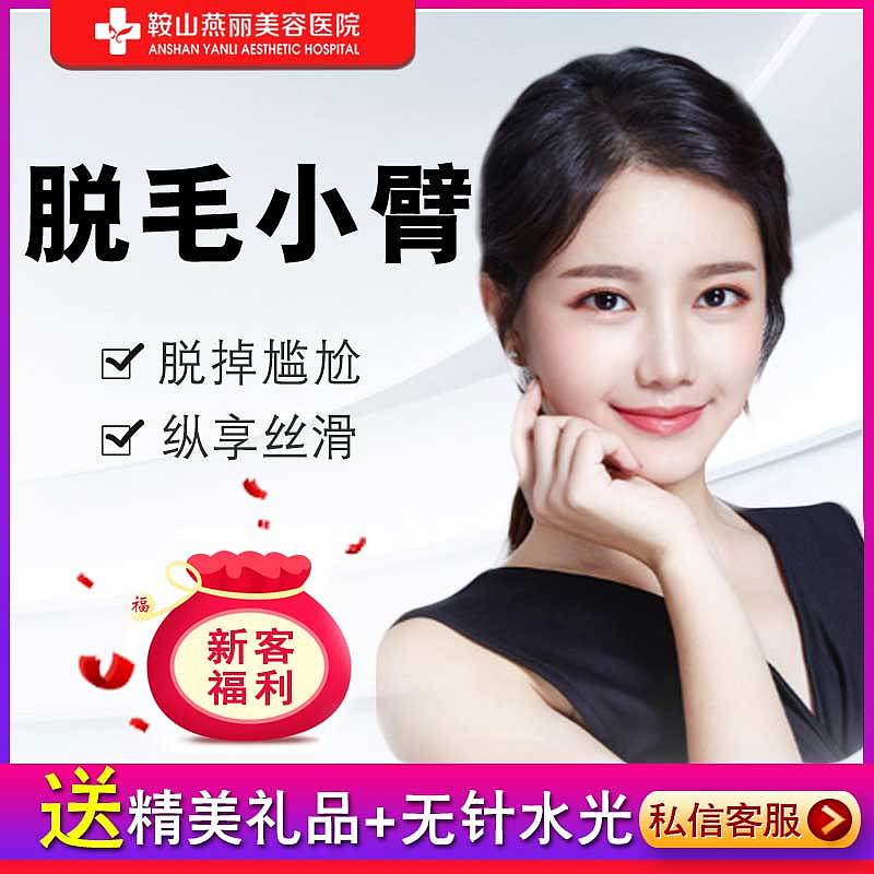 主图（图ZMjgxMDMyMTky） - 海报 - 站酷设计师peach医美设计师原创素材 - 站酷ZCOOL