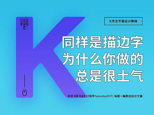 元素描边的应用与技巧