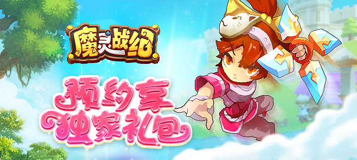 《魔灵战纪》的一些banner（图ZMTEyNDc4NTQw） - 运营设计 - 站酷设计师狸_追原创素材 - 站酷ZCOOL