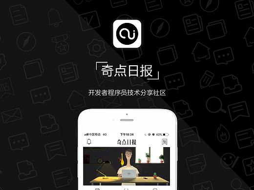 资讯类 APP