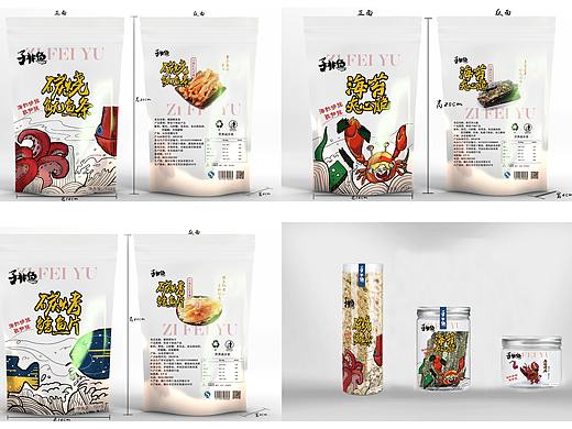 海产品包装作业(大二)