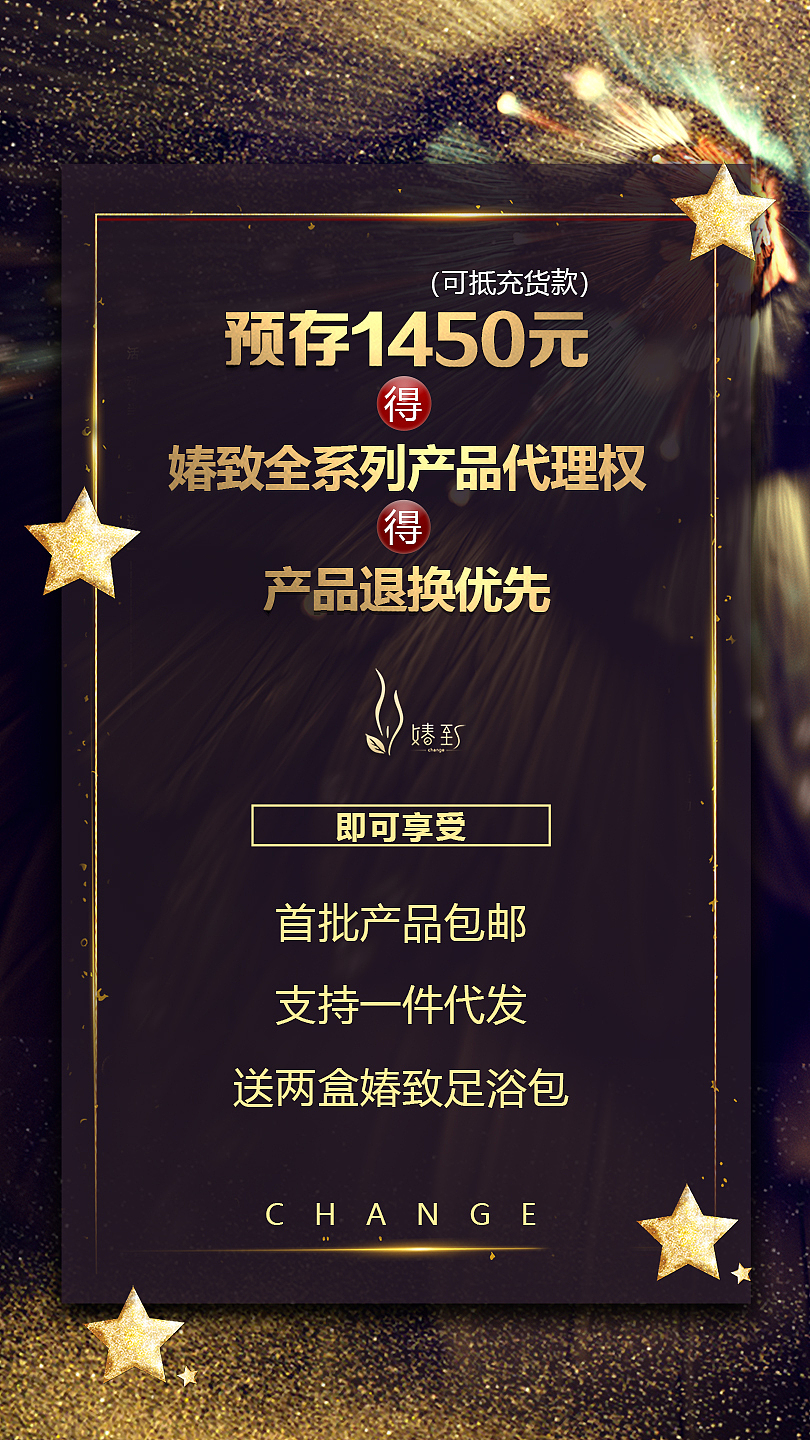 活动大字报（图ZMTkwMTQ1Njc2） - 其他平面 - 站酷设计师创创设设原创素材 - 站酷ZCOOL