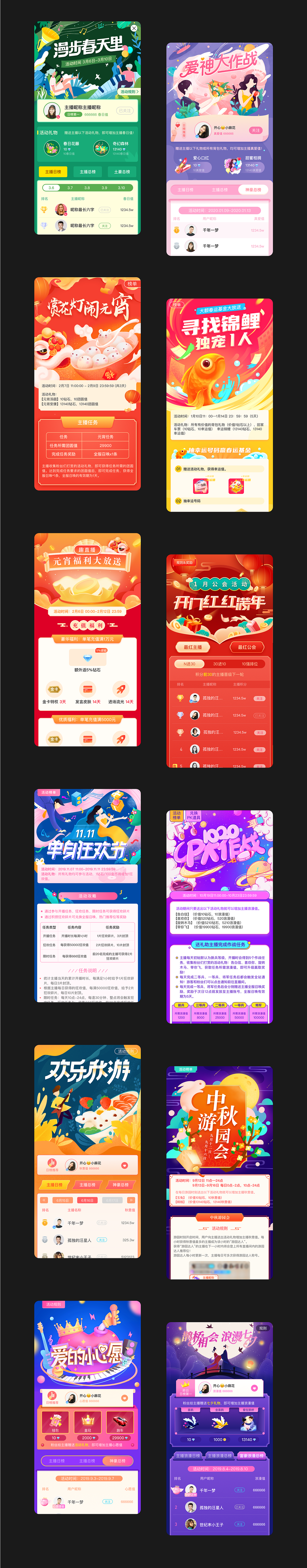 2019年运营活动整理（图ZMTk5NTEyMDQw） - 海报 - 站酷设计师一山有木兮一原创素材 - 站酷ZCOOL