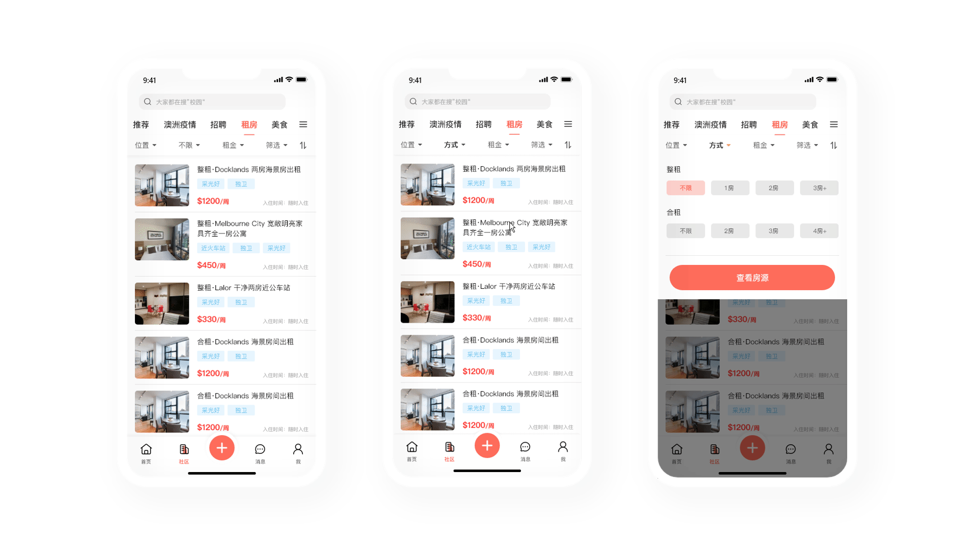 澳洲华人社交app（图ZMjc0MTkyOTA4） - APP界面 - 站酷设计师阳光生物原创素材 - 站酷ZCOOL