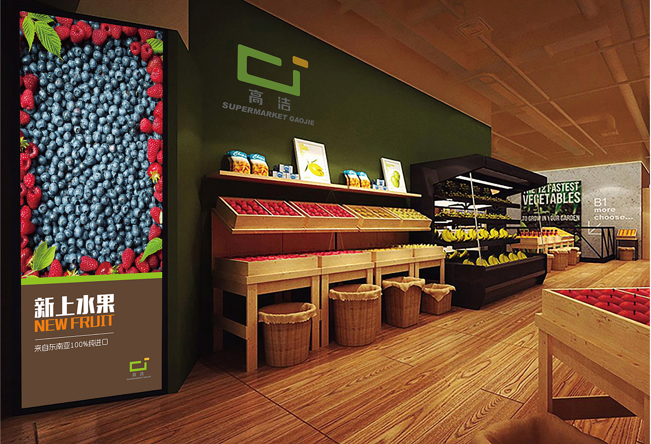 高洁超市logo设计(壹村)品牌设计