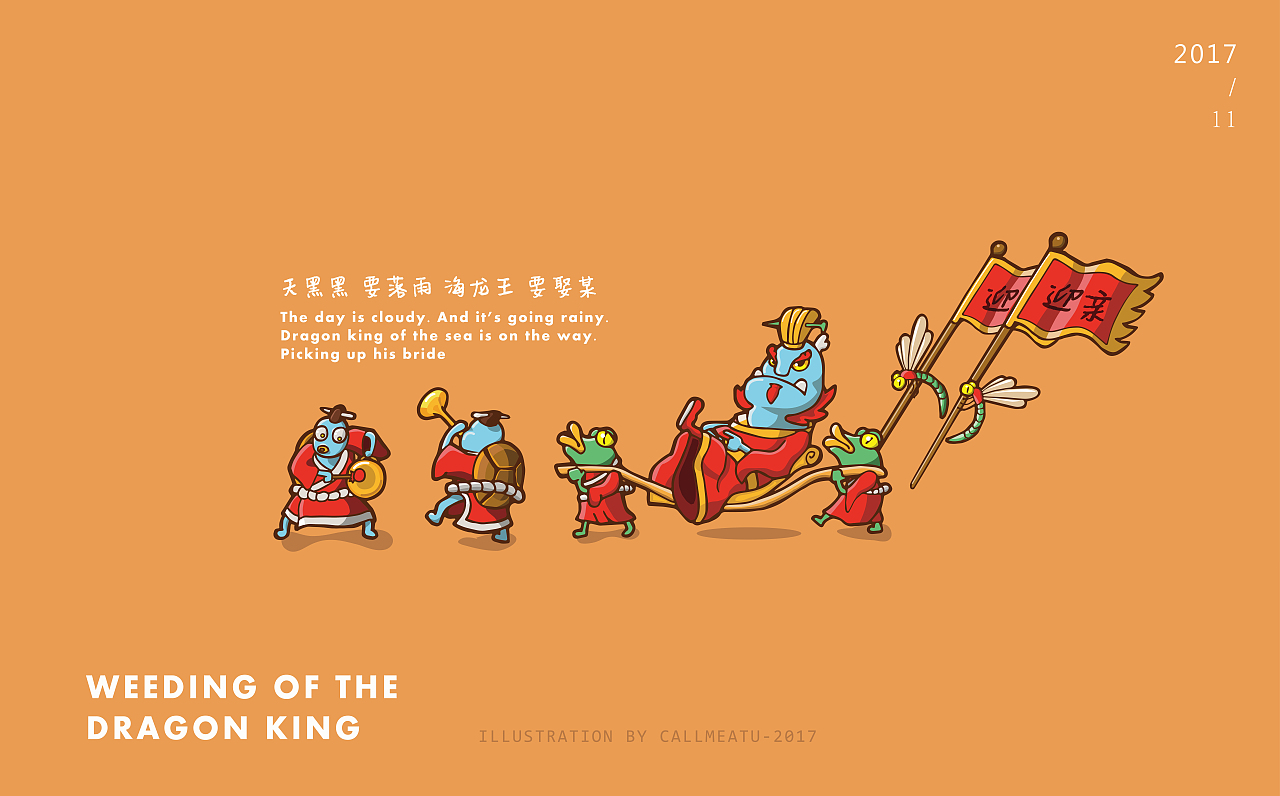 一组插画练习:Different Quanzhou