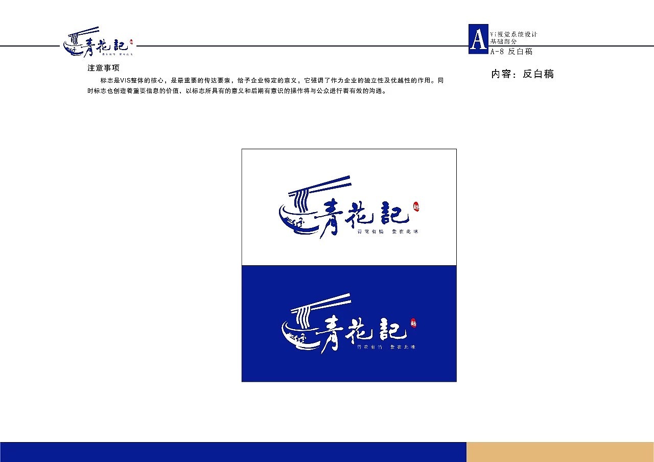 青花記丨中式小館（1）（圖ZMTUxMTAwNjM2） - 品牌 - 站酷設(shè)計(jì)師藍(lán)鯨小象原創(chuàng)素材 - 站酷ZCOOL