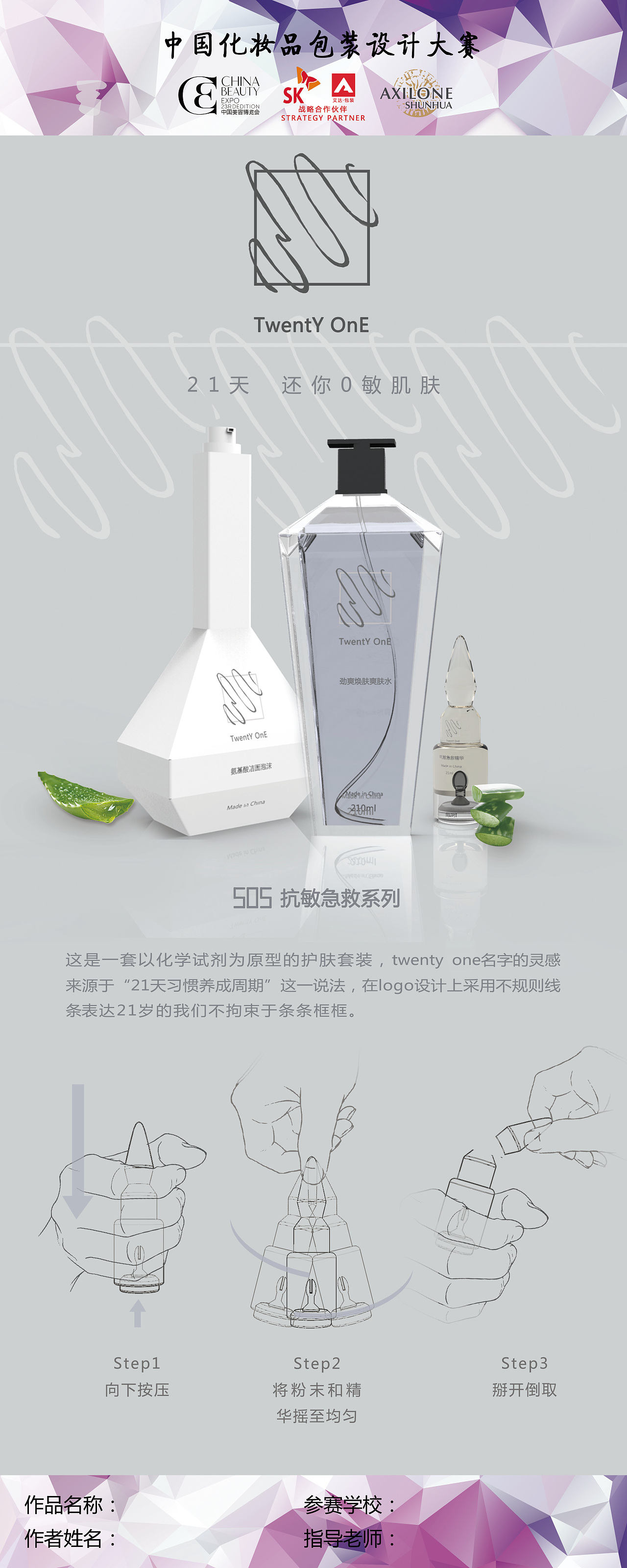 TWENTY ONE自主品牌设计（图ZMTYwMjU0NTEy） - 品牌 - 站酷设计师木乔可可原创素材 - 站酷ZCOOL
