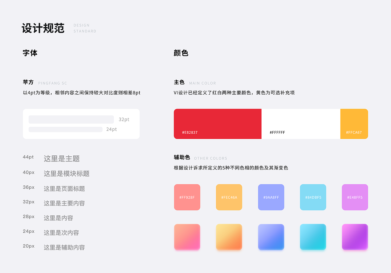 09（图ZMjQ2MzQyNzI0） - APP界面 - 站酷设计师JoyTaung见唐原创素材 - 站酷ZCOOL