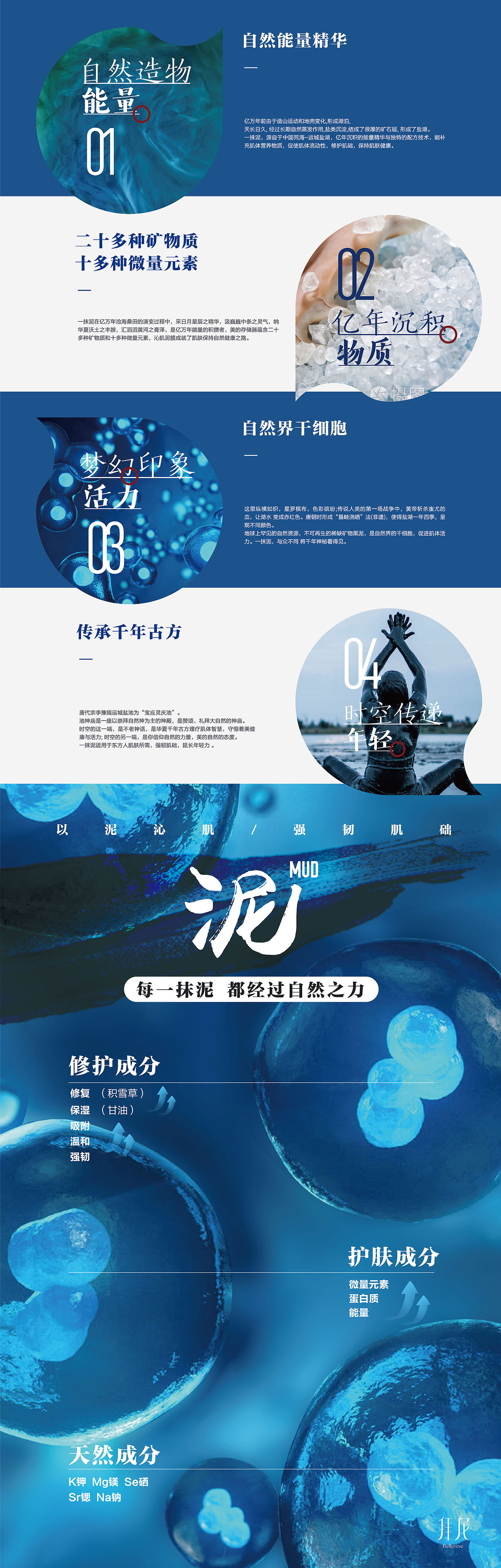 黑泥面膜详情页（图ZMjY0NDEwOTg0） - 品牌 - 站酷设计师空待原创素材 - 站酷ZCOOL