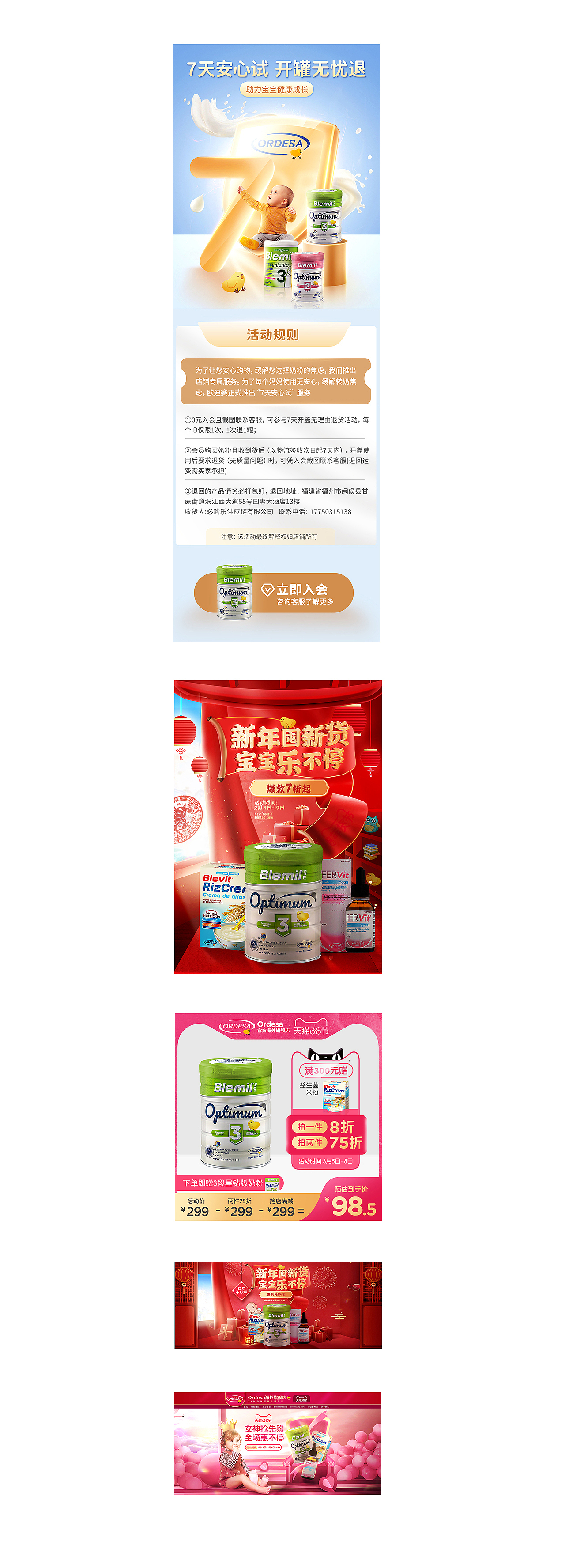 母婴活动页设计（图ZMjY5NzM5Nzgw） - 电商 - 站酷设计师向日葵太阳原创素材 - 站酷ZCOOL