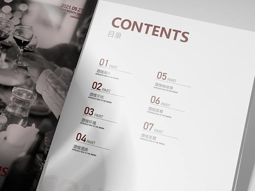 江壶品牌(画册)